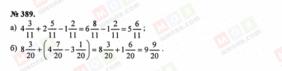 ГДЗ Математика 5 класс страница 389