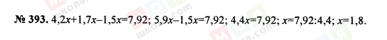 ГДЗ Математика 5 класс страница 393