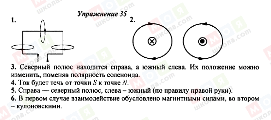 ГДЗ Физика 9 класс страница Упражнение 35