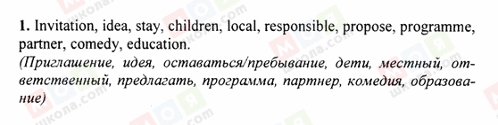 ГДЗ Англійська мова 5 клас сторінка 1