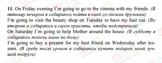 ГДЗ Англійська мова 5 клас сторінка 11