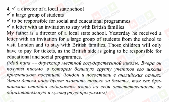 ГДЗ Англійська мова 5 клас сторінка 4