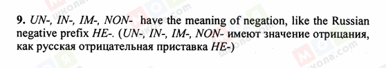 ГДЗ Англійська мова 5 клас сторінка 9