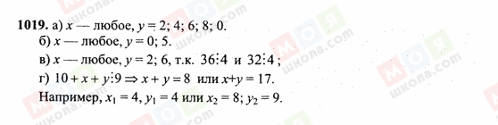 ГДЗ Математика 6 класс страница 1019