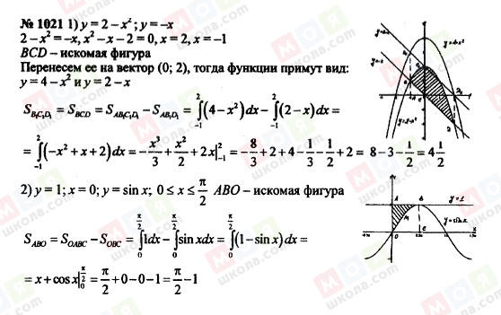 ГДЗ Алгебра 10 класс страница 1021