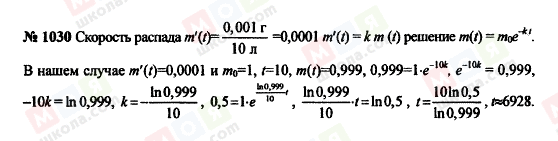 ГДЗ Алгебра 10 класс страница 1030