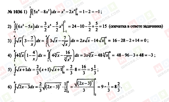ГДЗ Алгебра 10 клас сторінка 1036