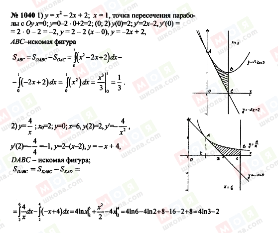 ГДЗ Алгебра 10 класс страница 1040