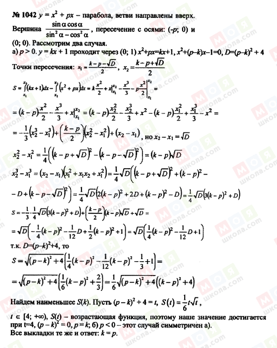 ГДЗ Алгебра 10 класс страница 1042