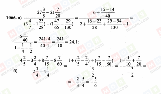 ГДЗ Математика 6 класс страница 1066