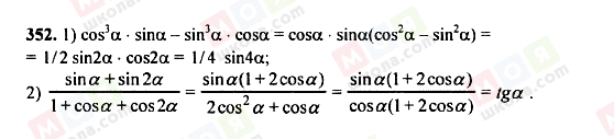 ГДЗ Алгебра 9 класс страница 352