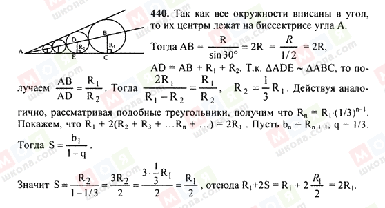 ГДЗ Алгебра 9 класс страница 440