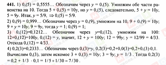 ГДЗ Алгебра 9 клас сторінка 441