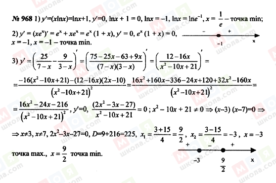 ГДЗ Алгебра 10 класс страница 968