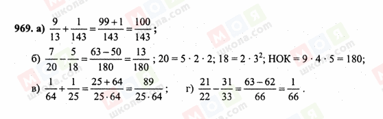 ГДЗ Математика 6 класс страница 969