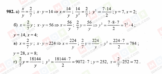 ГДЗ Математика 6 класс страница 982