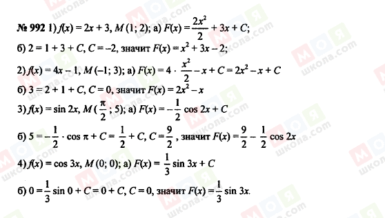 ГДЗ Алгебра 10 класс страница 992