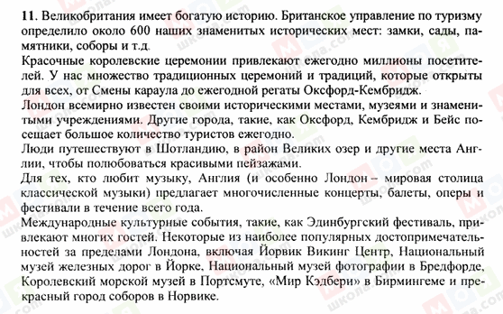 ГДЗ Англійська мова 9 клас сторінка 11