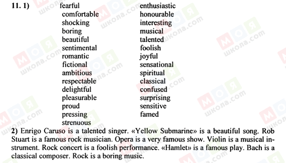 ГДЗ Английский язык 9 класс страница 11