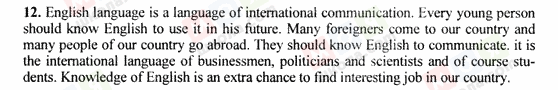 ГДЗ Англійська мова 9 клас сторінка 12