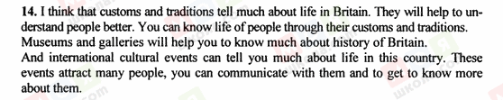 ГДЗ Англійська мова 9 клас сторінка 14