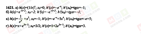 ГДЗ Алгебра 11 класс страница 1621