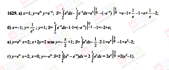 ГДЗ Алгебра 11 класс страница 1629