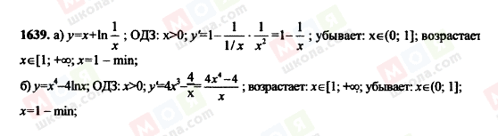 ГДЗ Алгебра 11 класс страница 1639