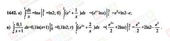 ГДЗ Алгебра 11 класс страница 1642