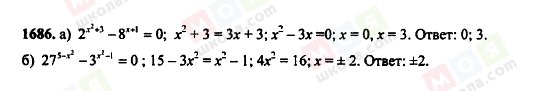 ГДЗ Алгебра 11 клас сторінка 1686