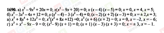 ГДЗ Алгебра 11 класс страница 1690
