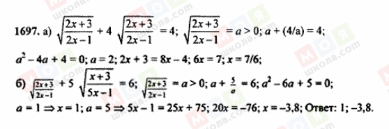 ГДЗ Алгебра 11 класс страница 1697