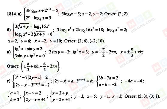 ГДЗ Алгебра 11 клас сторінка 1814