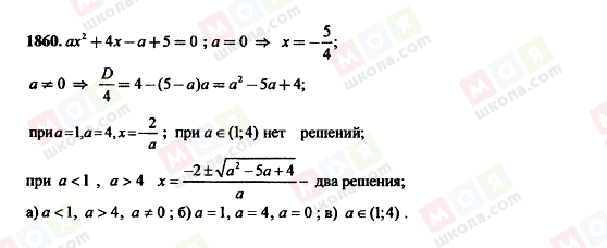 ГДЗ Алгебра 11 класс страница 1860