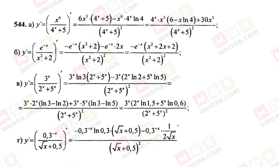 ГДЗ Алгебра 10 класс страница 544