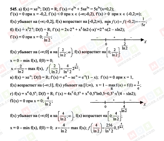 ГДЗ Алгебра 10 клас сторінка 545