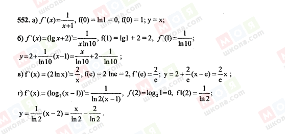 ГДЗ Алгебра 10 класс страница 552