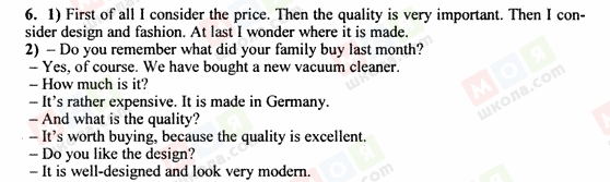 ГДЗ Англійська мова 9 клас сторінка 6