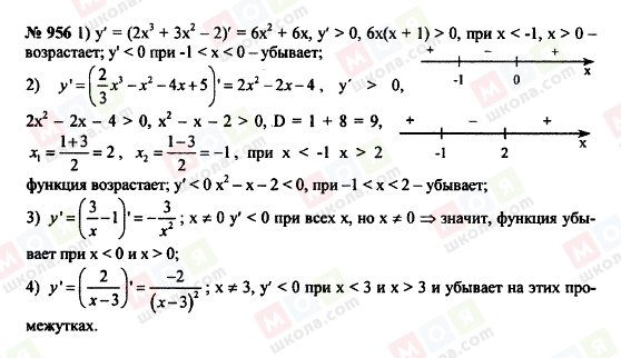 ГДЗ Алгебра 10 класс страница 956