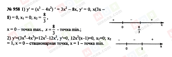 ГДЗ Алгебра 10 класс страница 958