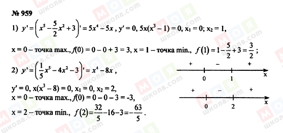 ГДЗ Алгебра 10 класс страница 959