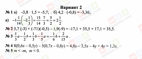 ГДЗ Математика 6 клас сторінка Вариант 2