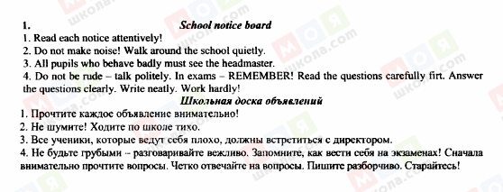 ГДЗ Англійська мова 7 клас сторінка 1.