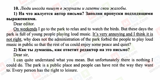 ГДЗ Англійська мова 10 клас сторінка 10