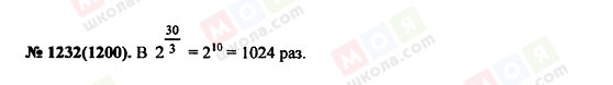 ГДЗ Фізика 11 клас сторінка 1232(1200)