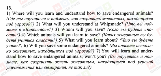 ГДЗ Английский язык 6 класс страница 13