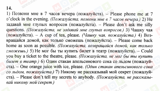 ГДЗ Англійська мова 6 клас сторінка 14