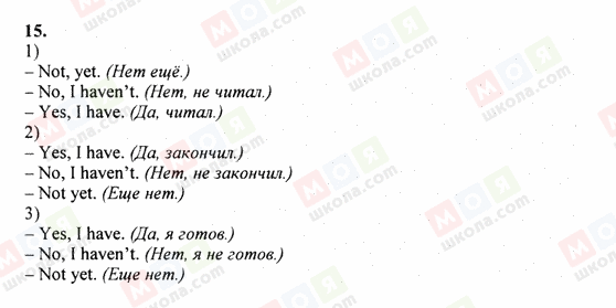 ГДЗ Англійська мова 6 клас сторінка 15