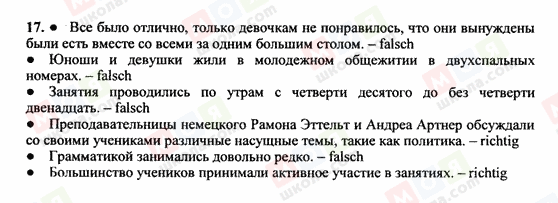 ГДЗ Німецька мова 10 клас сторінка 17