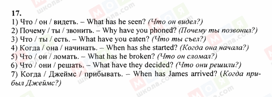 ГДЗ Англійська мова 6 клас сторінка 17